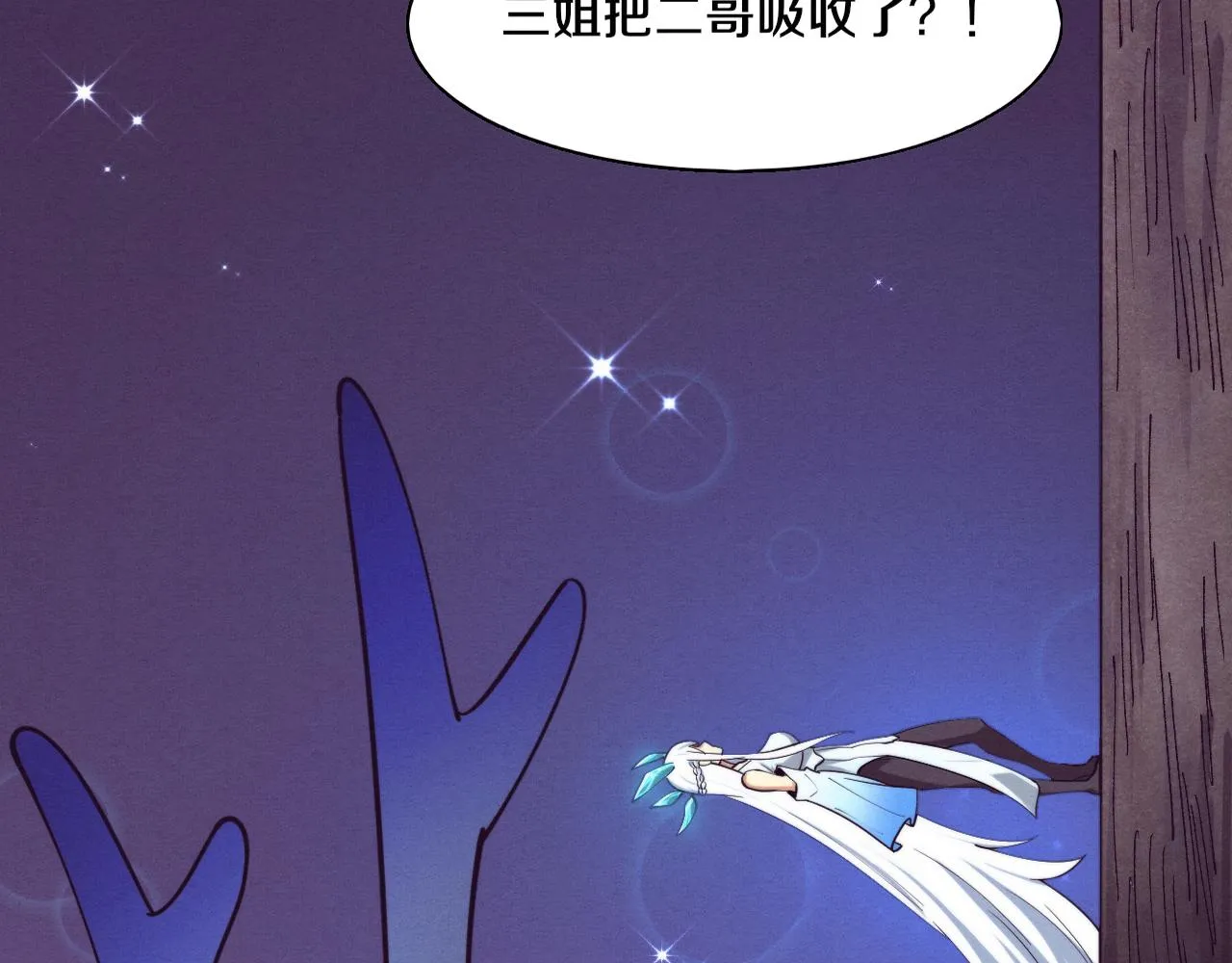 第128话 龙时逆天异能 第5页