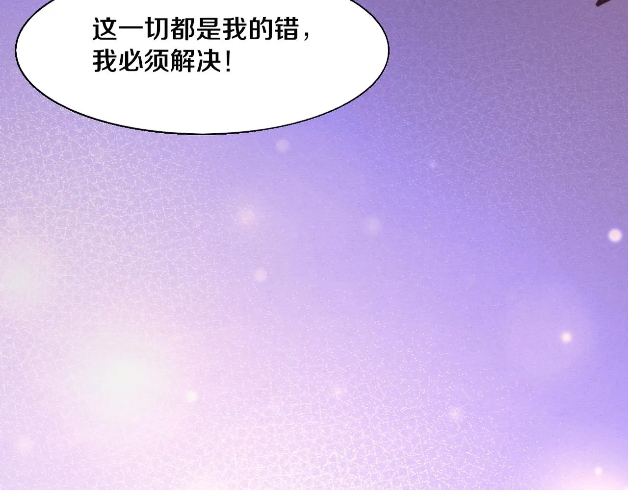 第128话 龙时逆天异能 第8页