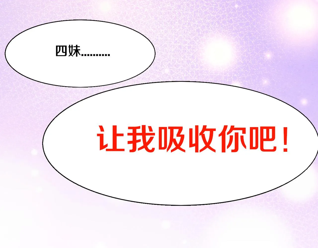 第128话 龙时逆天异能 第9页