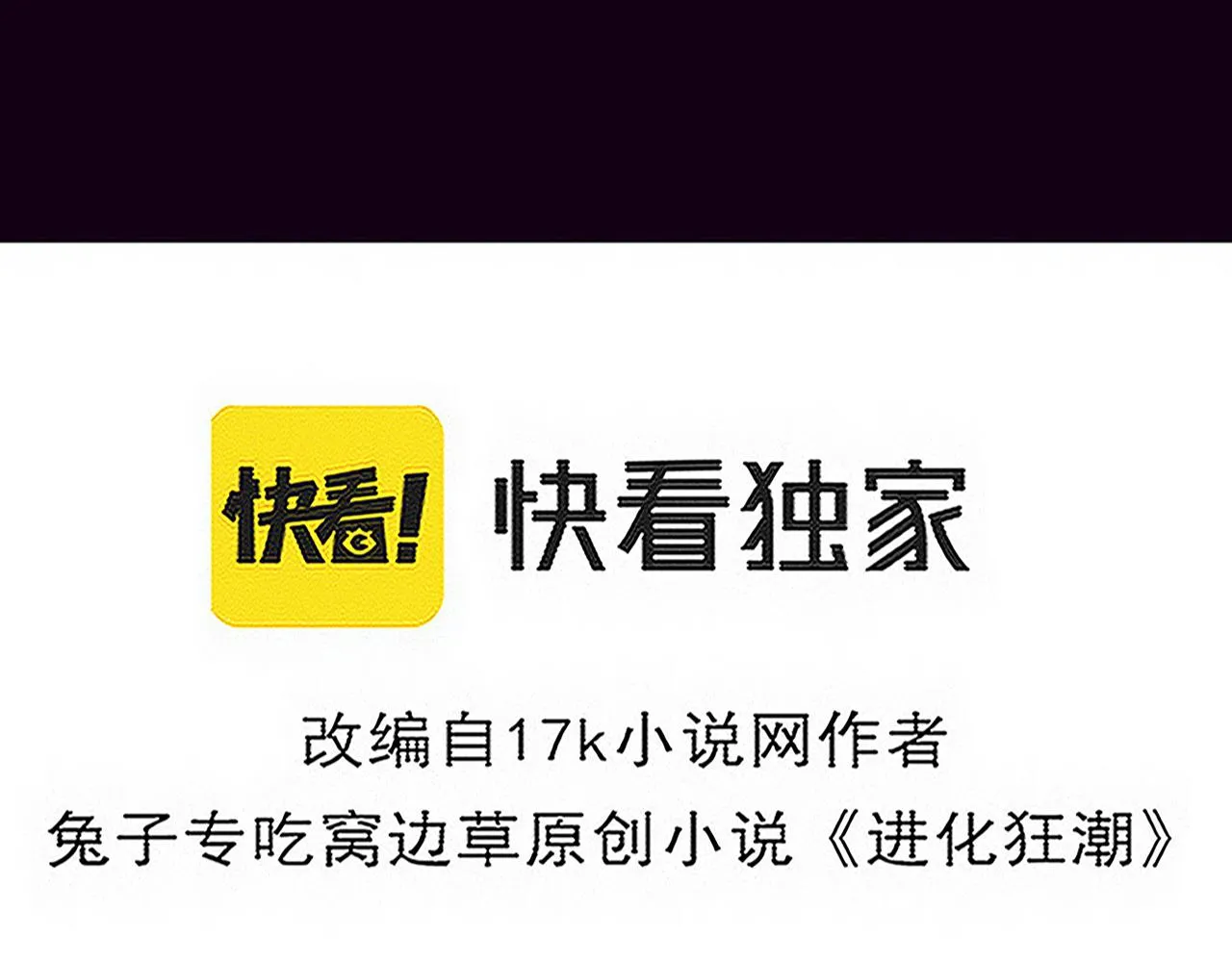 第128话 龙时逆天异能 第14页