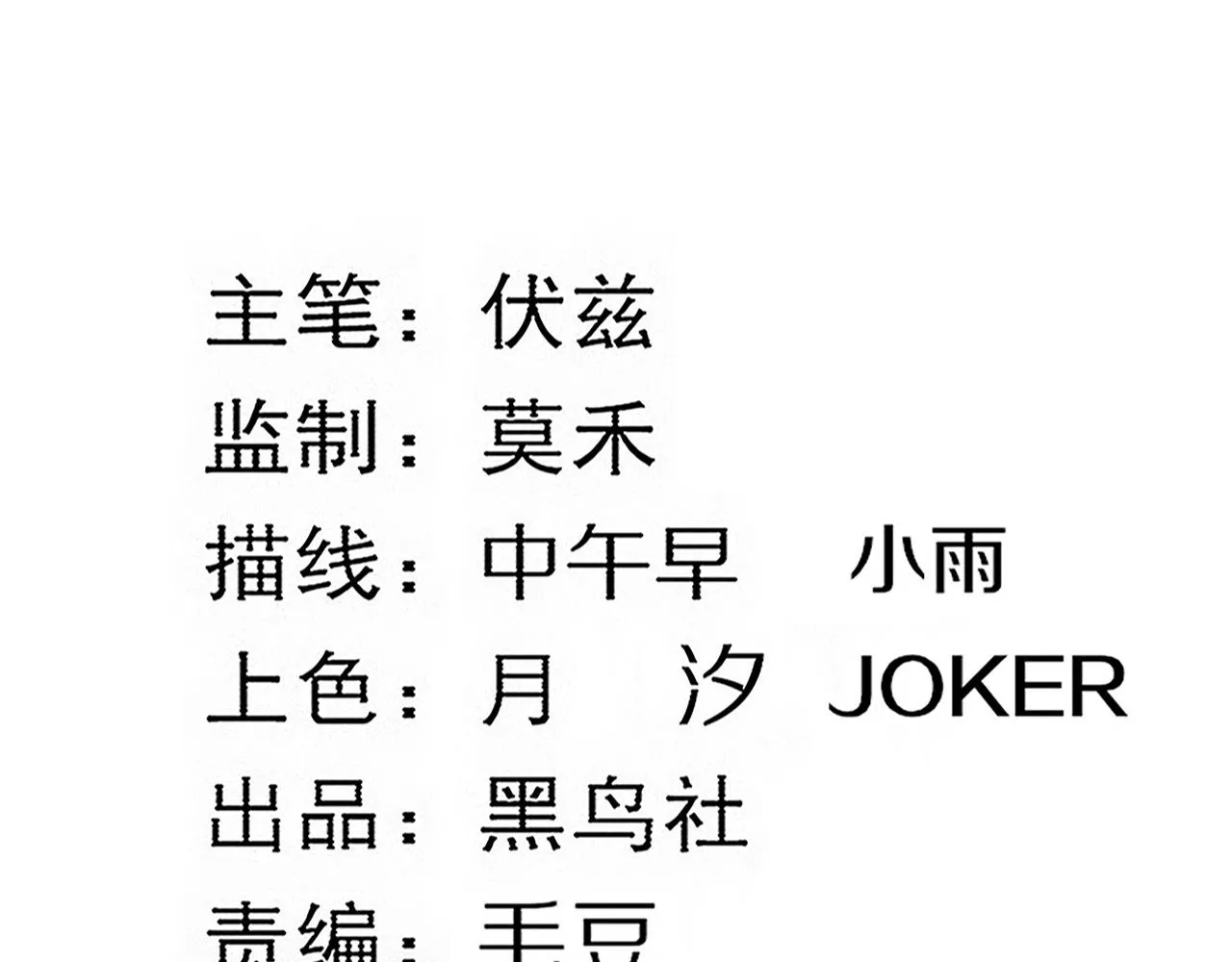 第128话 龙时逆天异能 第15页