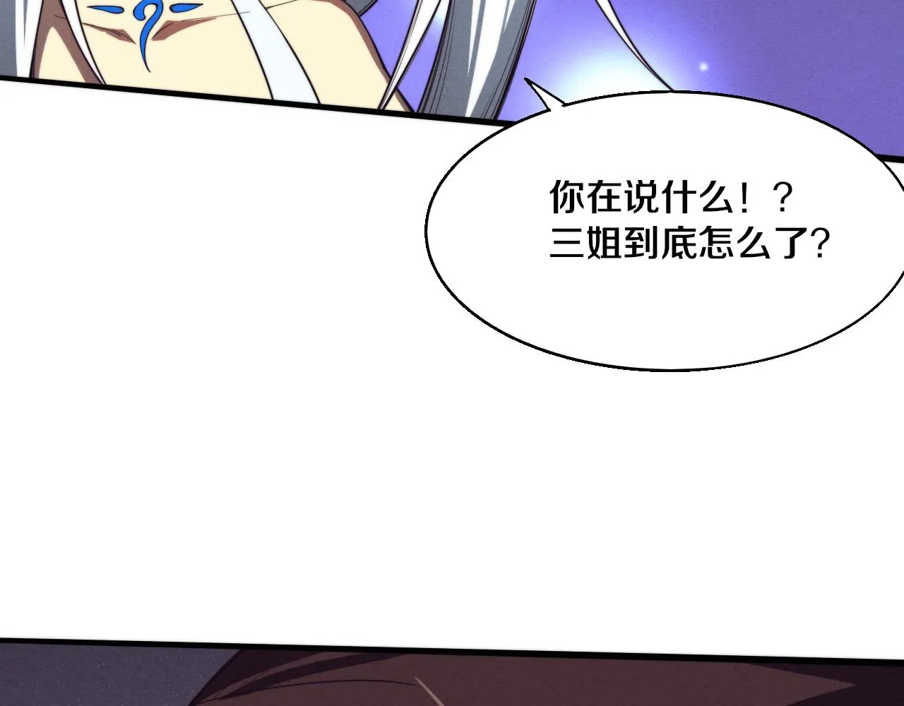 第128话 龙时逆天异能 第18页