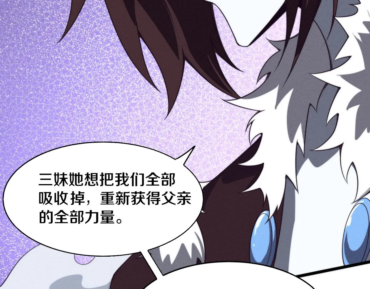 第128话 龙时逆天异能 第20页