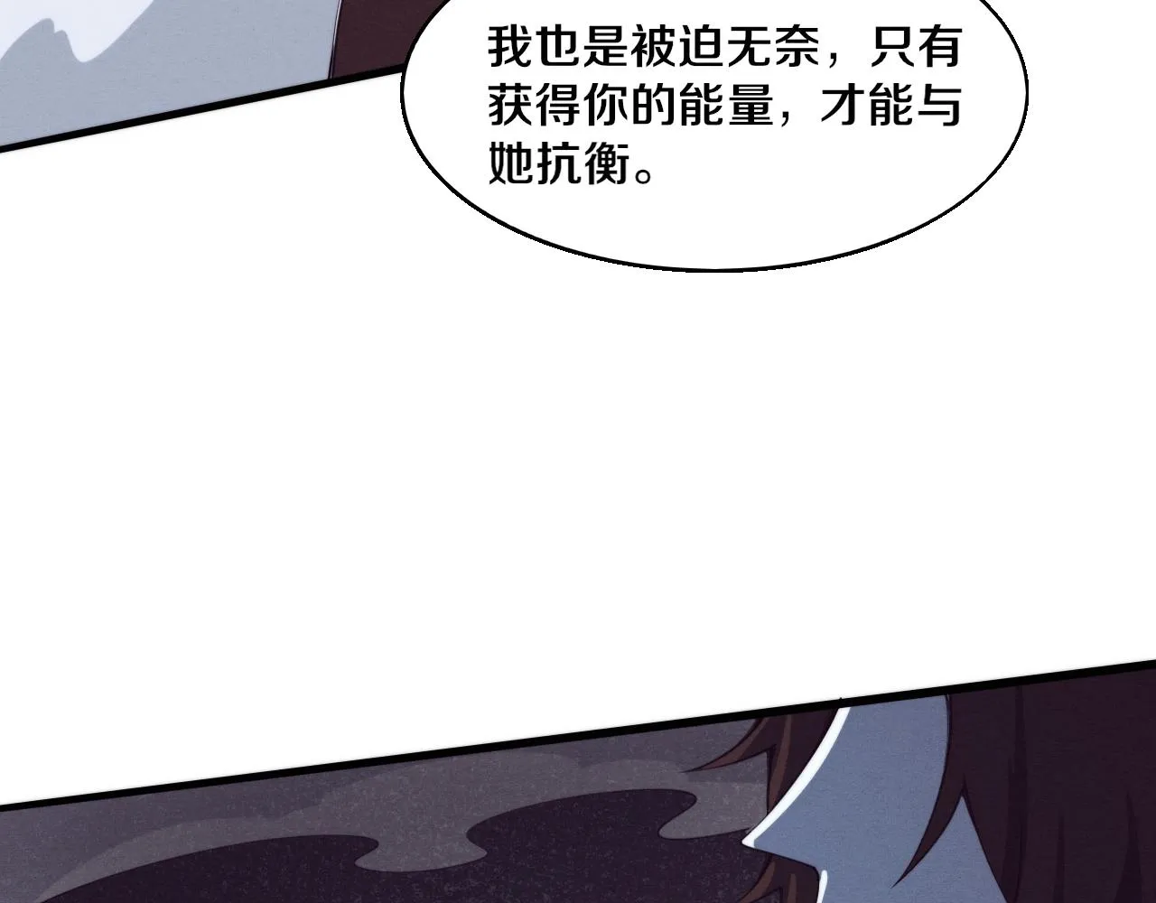 第128话 龙时逆天异能 第21页