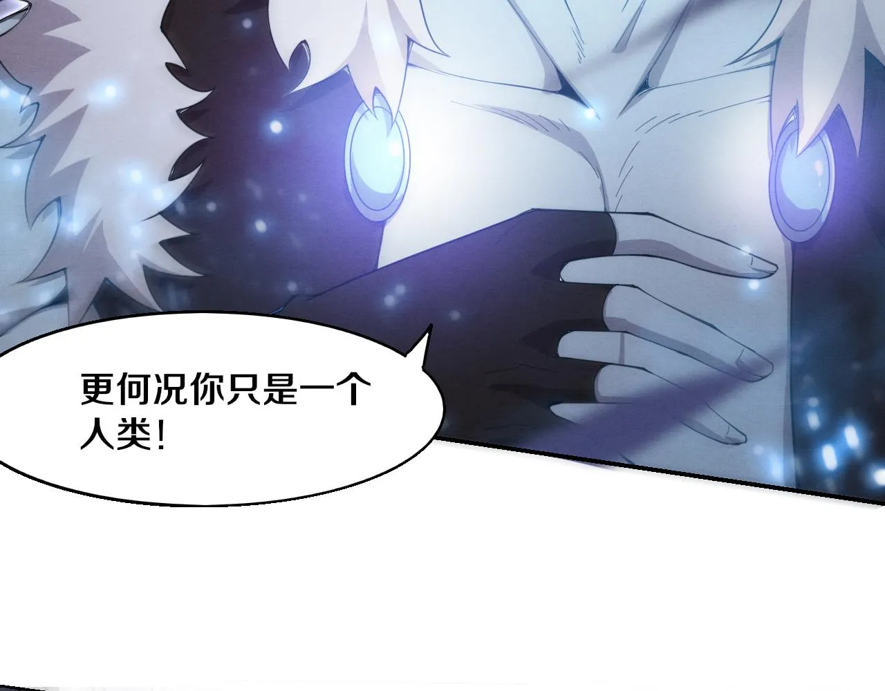 第128话 龙时逆天异能 第32页