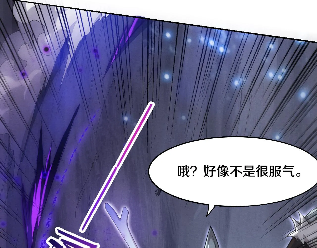 第128话 龙时逆天异能 第33页