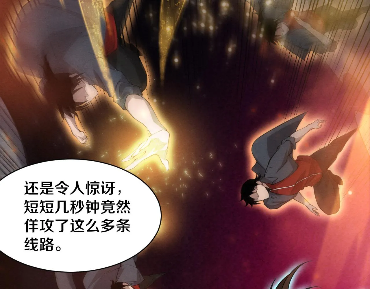 第128话 龙时逆天异能 第40页