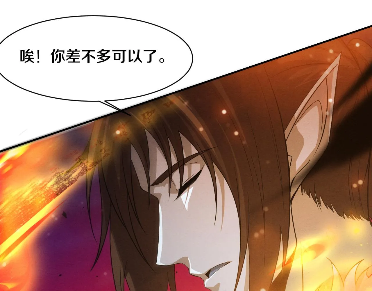 第128话 龙时逆天异能 第56页