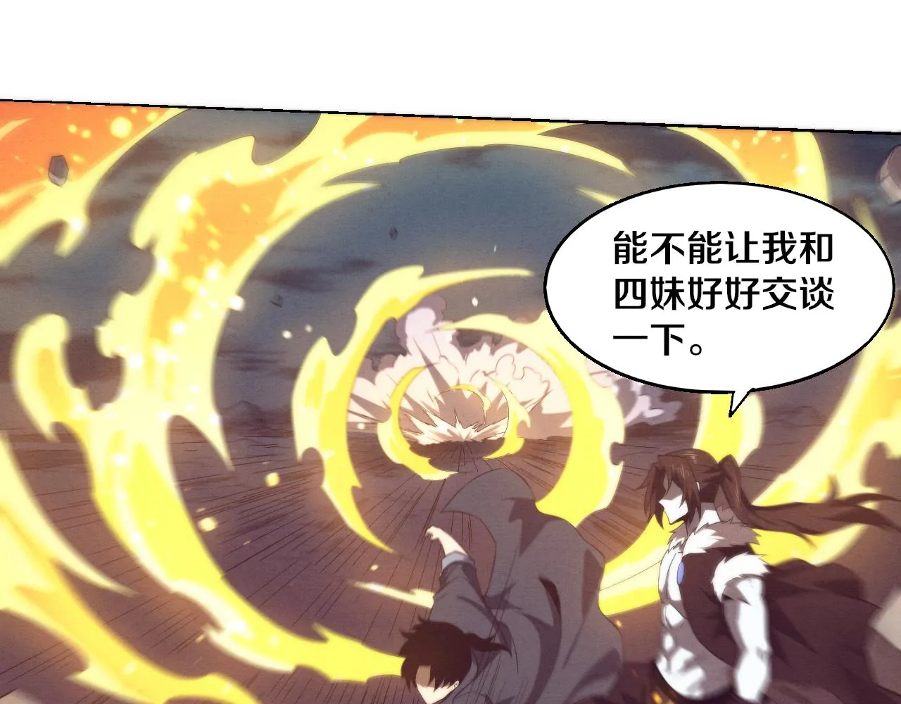第128话 龙时逆天异能 第58页