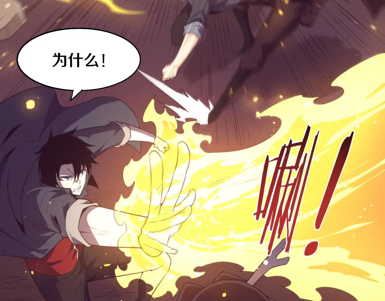 第128话 龙时逆天异能 第59页