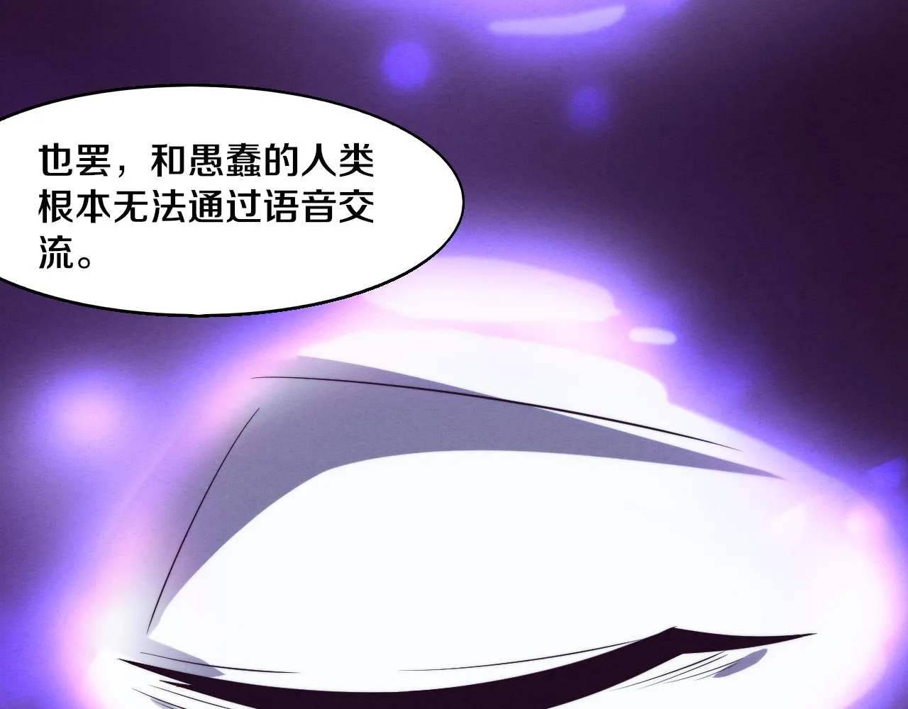 第128话 龙时逆天异能 第65页
