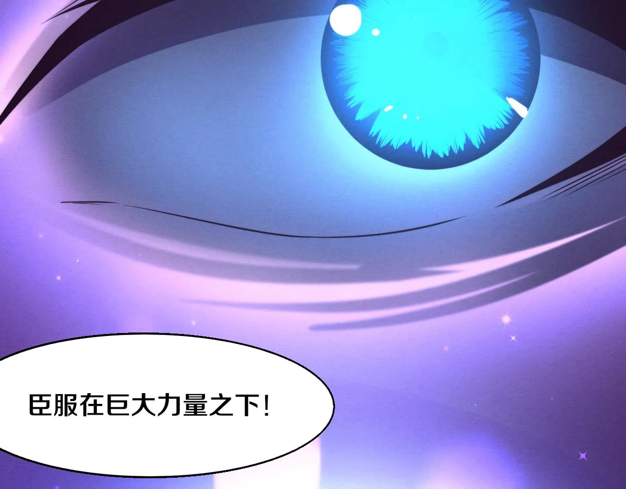 第128话 龙时逆天异能 第67页