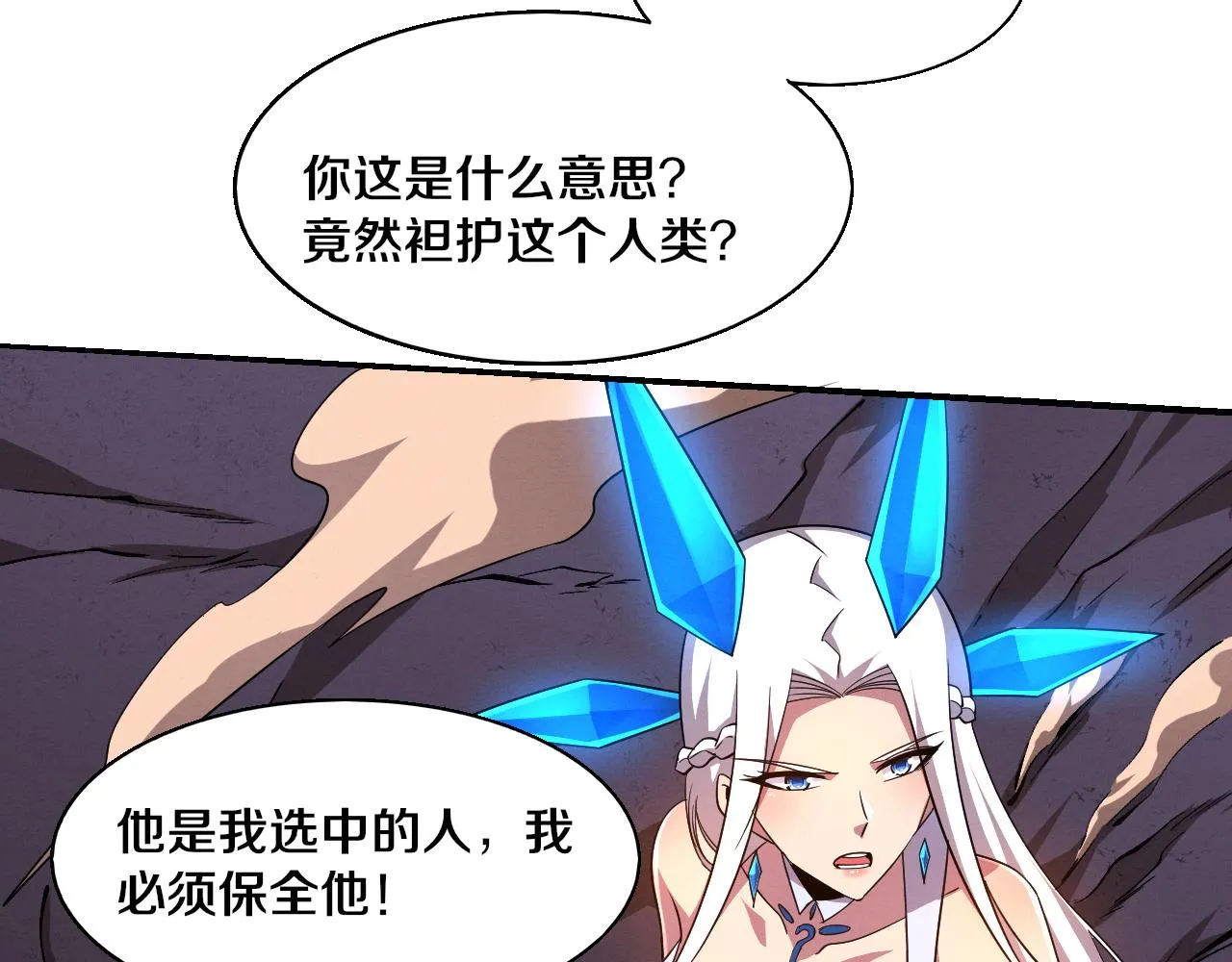 第128话 龙时逆天异能 第80页