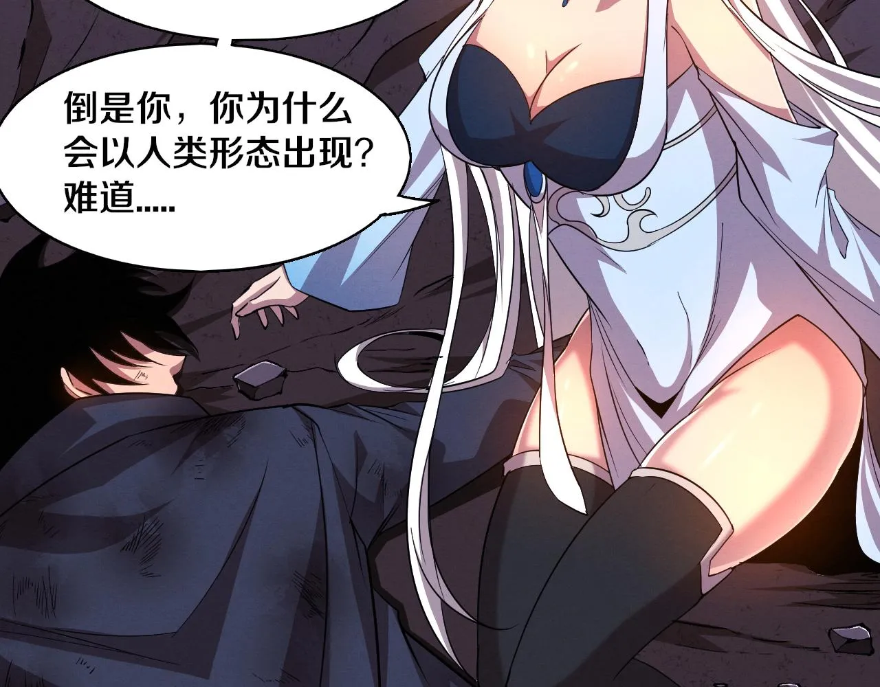 第128话 龙时逆天异能 第81页