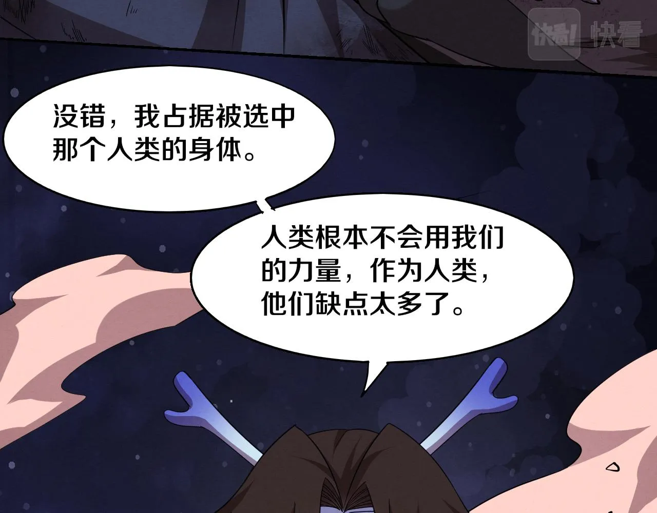 第128话 龙时逆天异能 第82页
