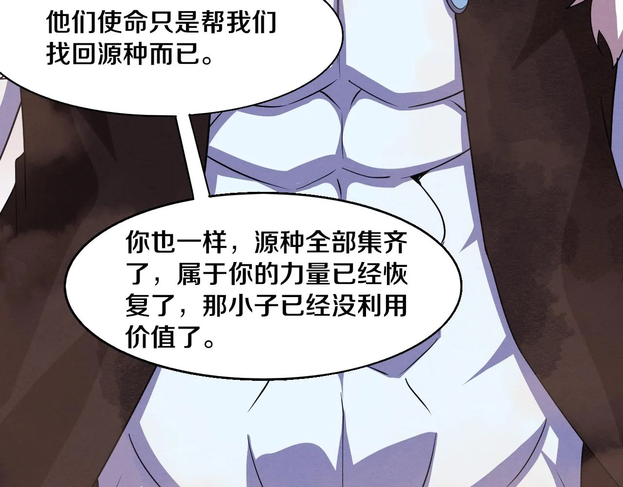 第128话 龙时逆天异能 第84页