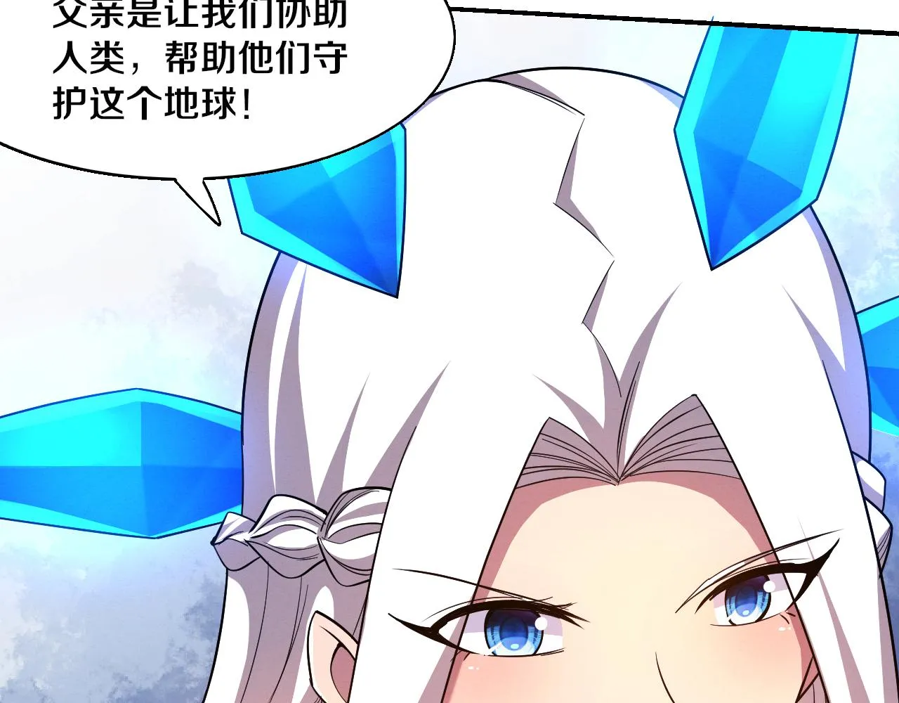 第128话 龙时逆天异能 第86页