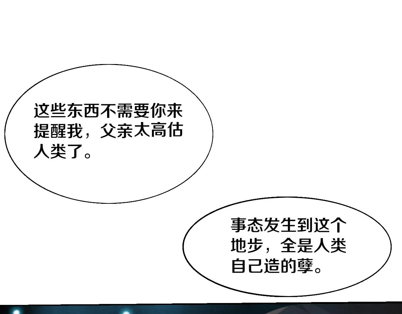 第128话 龙时逆天异能 第89页