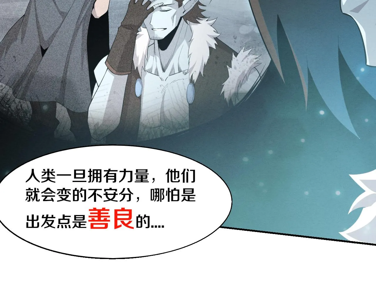 第128话 龙时逆天异能 第91页