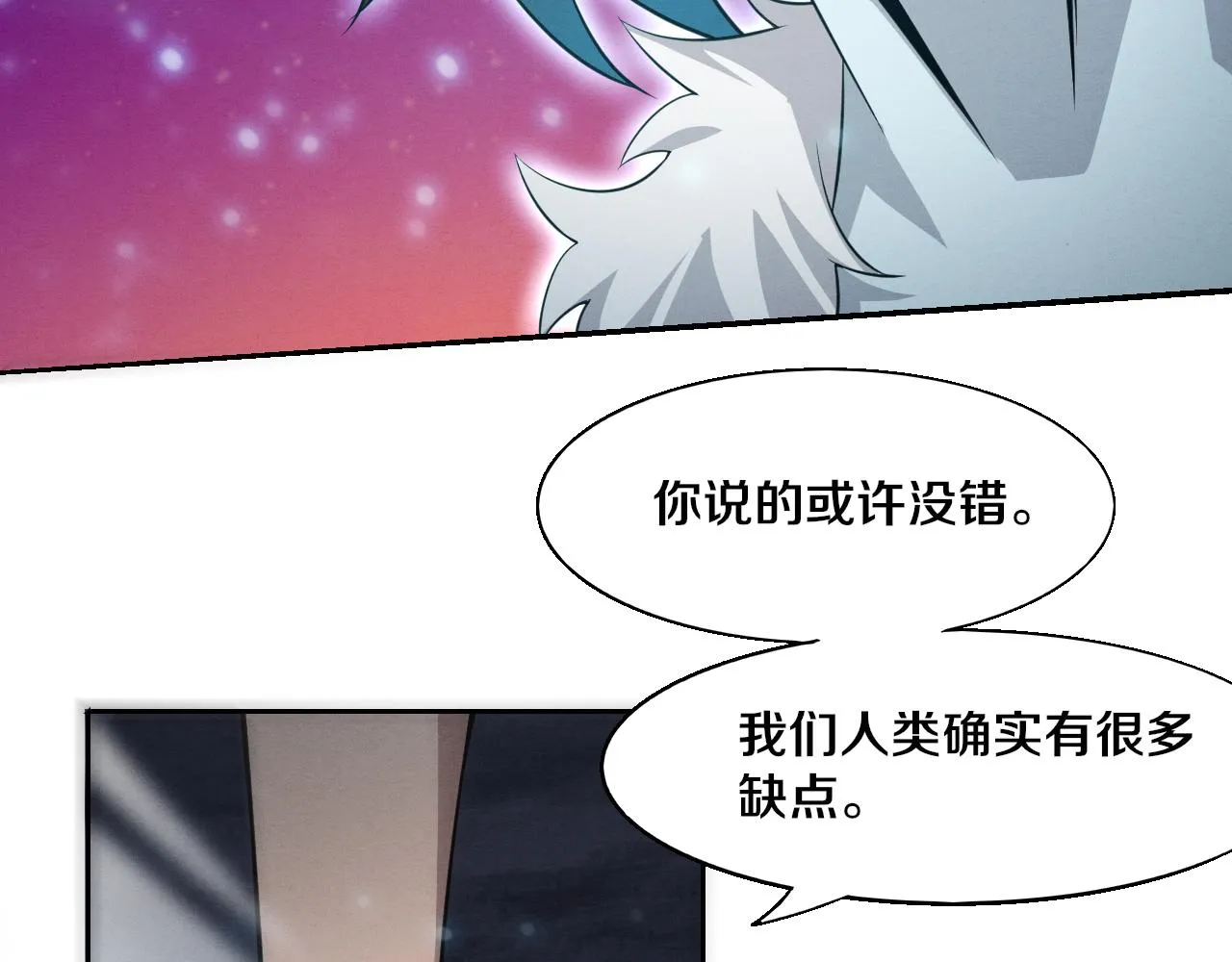 第128话 龙时逆天异能 第94页