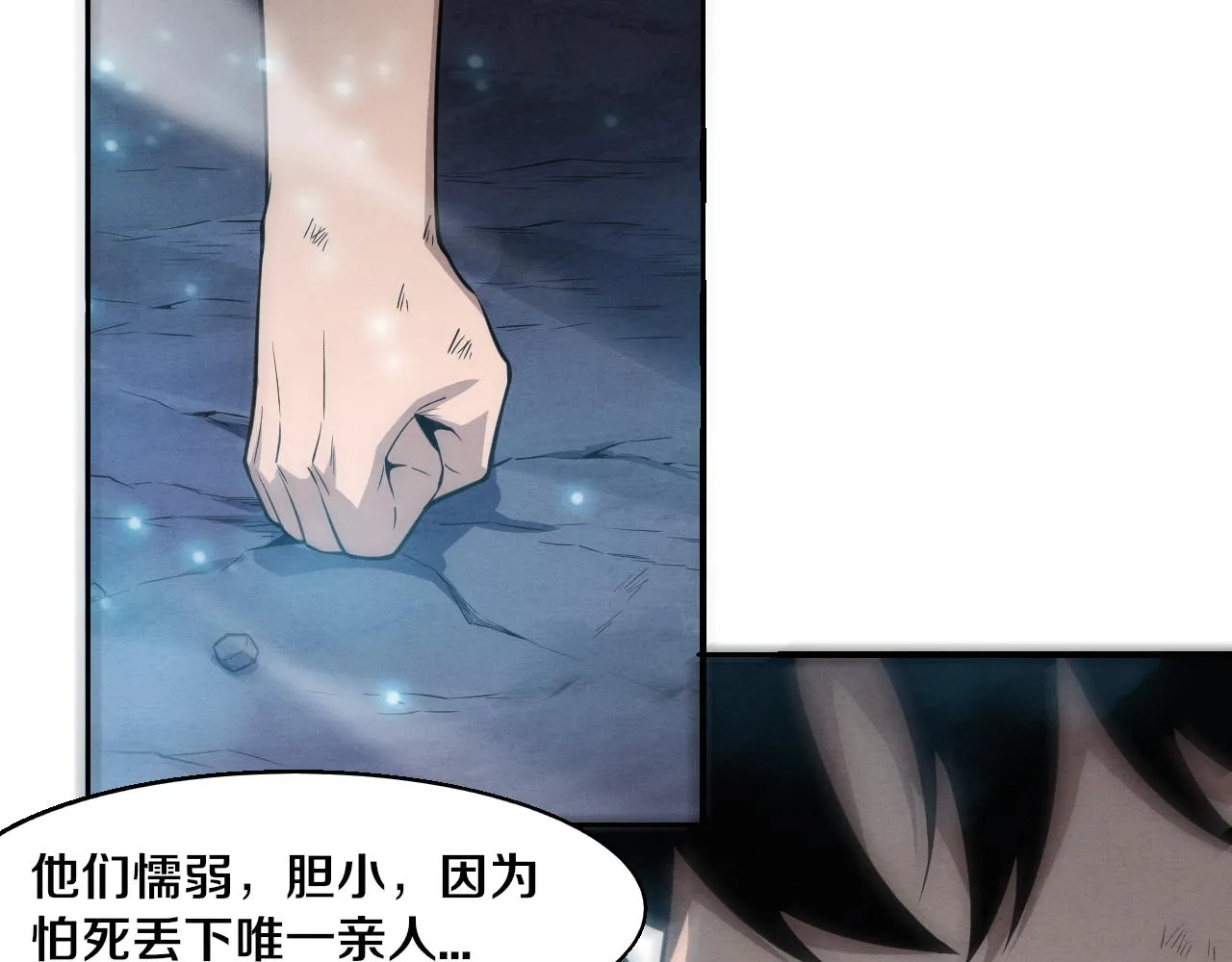第128话 龙时逆天异能 第95页