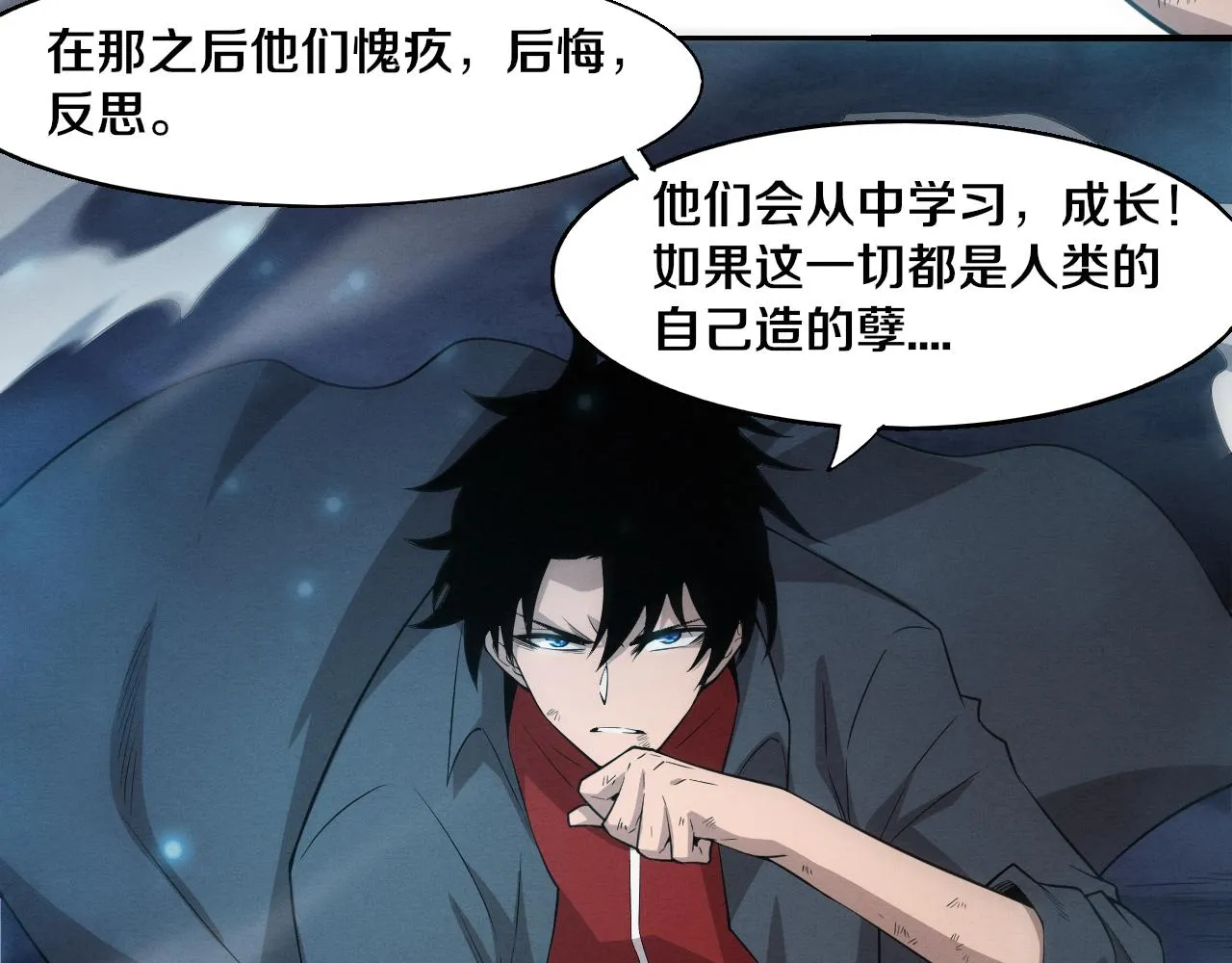 第128话 龙时逆天异能 第97页