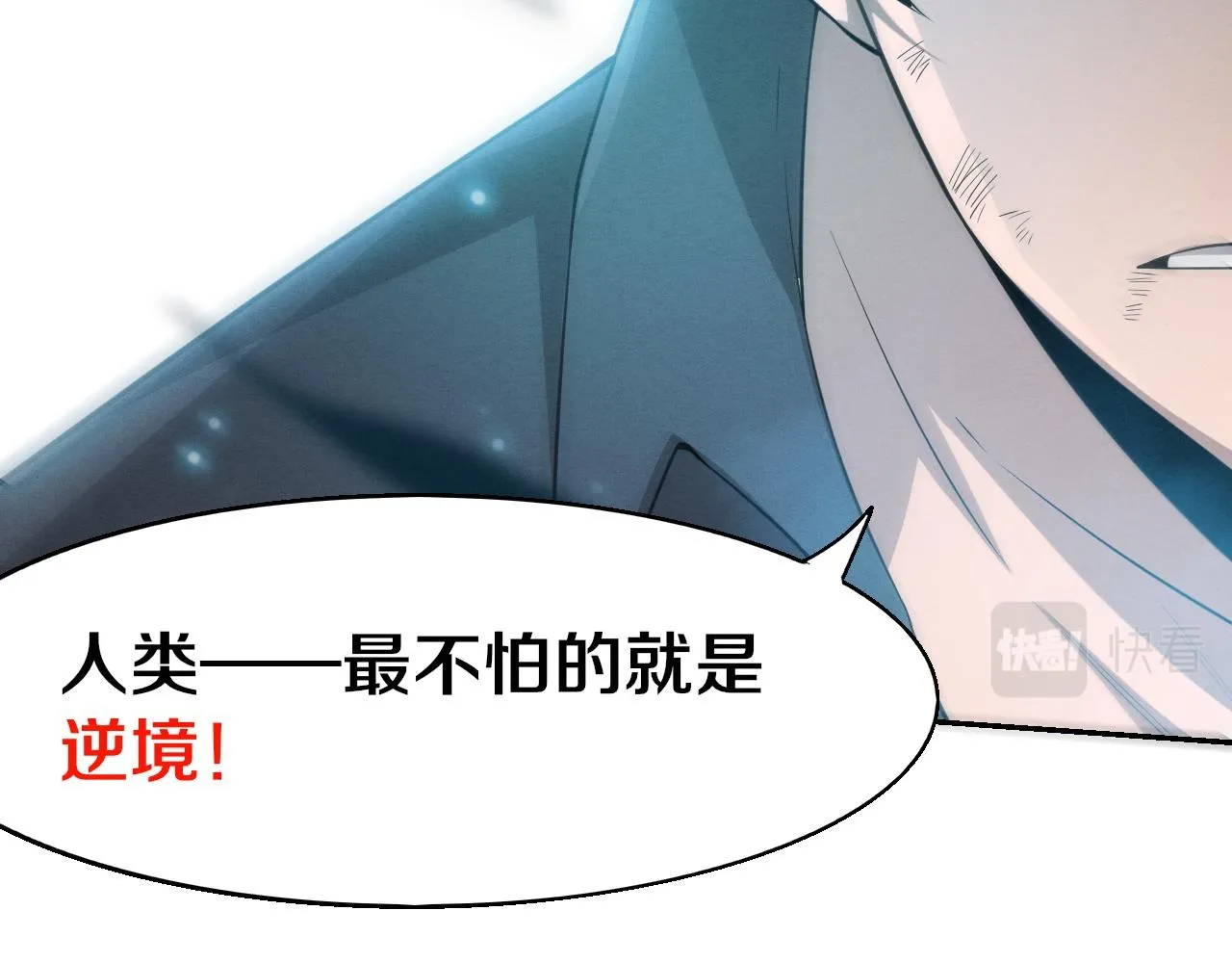 第128话 龙时逆天异能 第100页