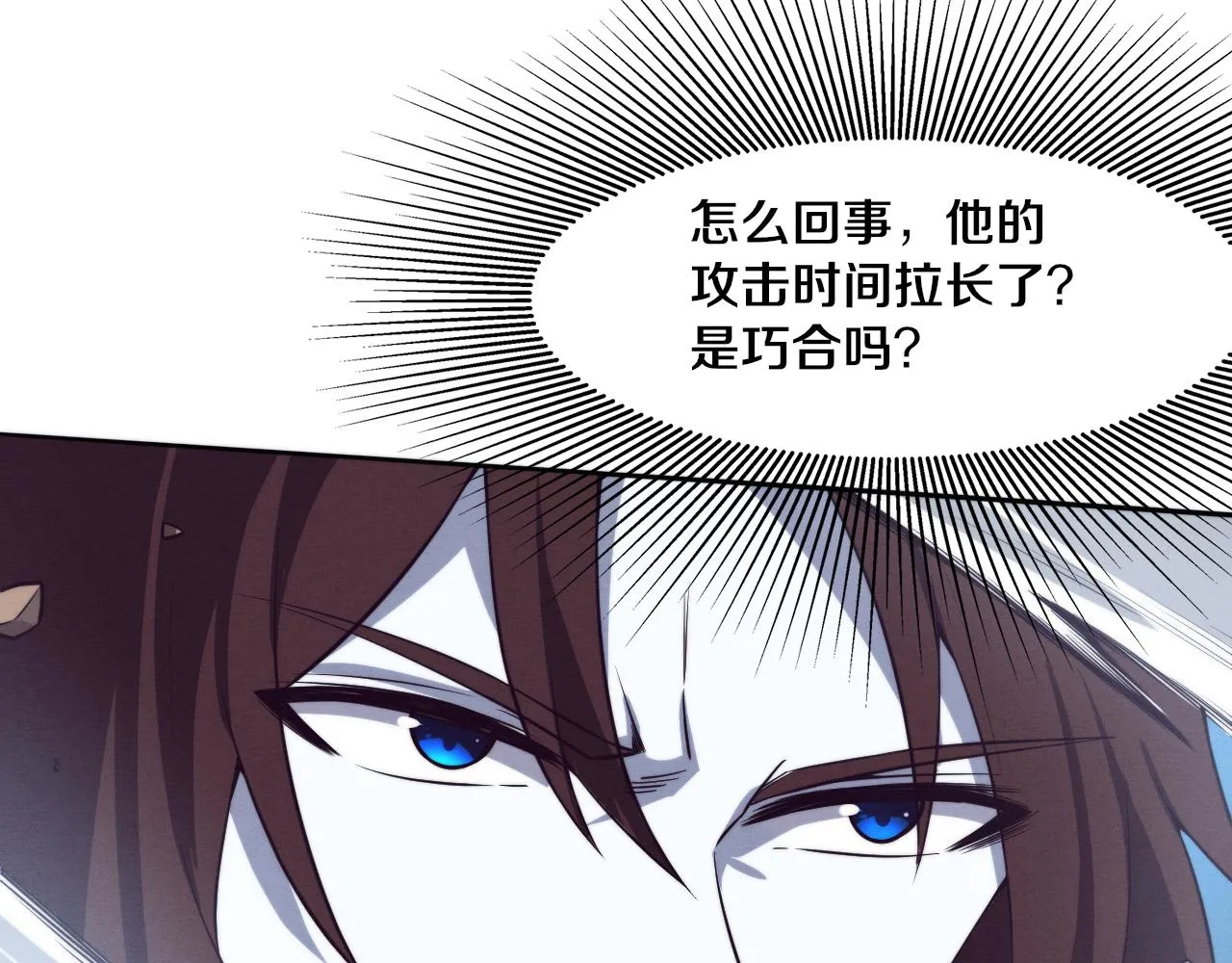第128话 龙时逆天异能 第117页