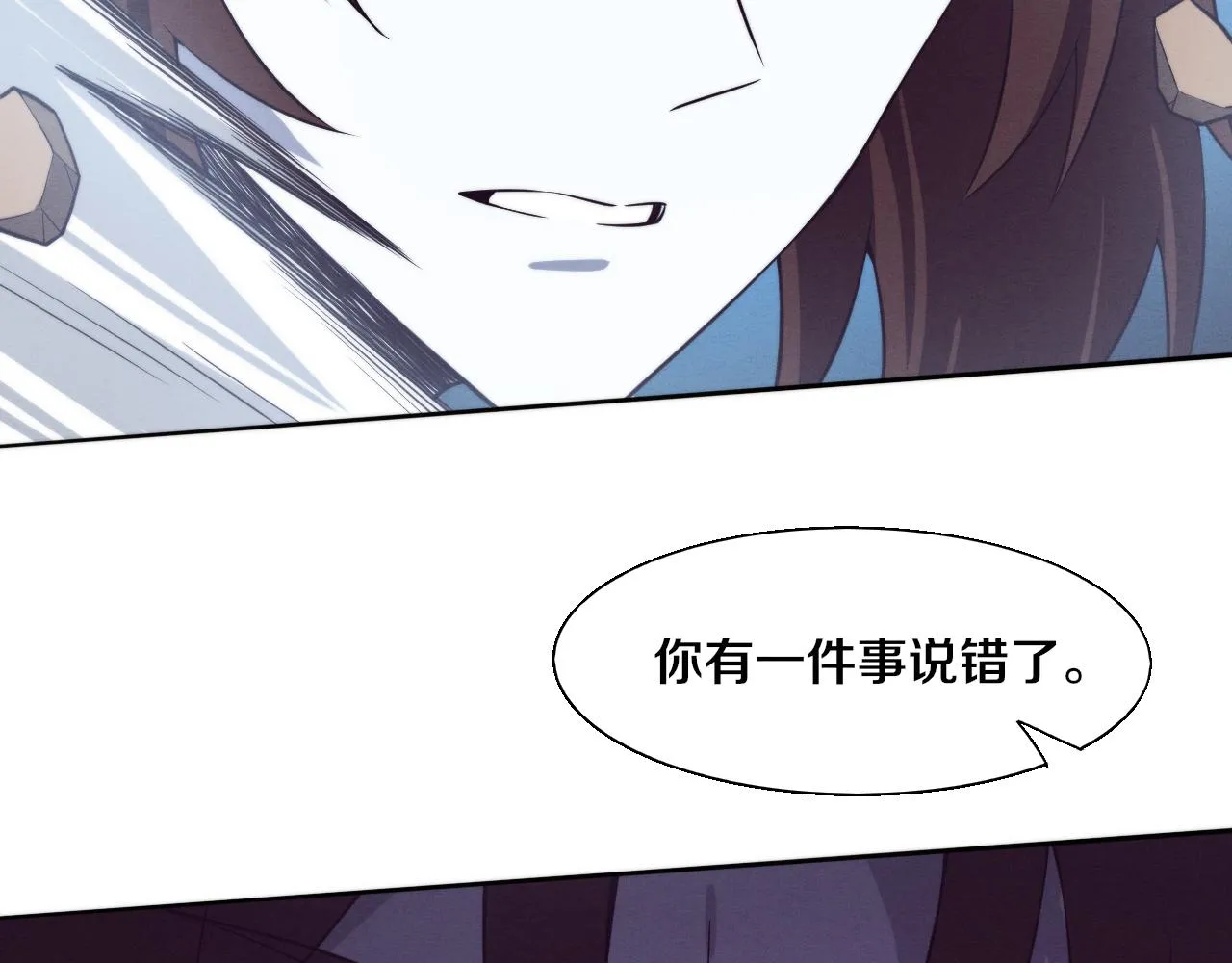 第128话 龙时逆天异能 第118页