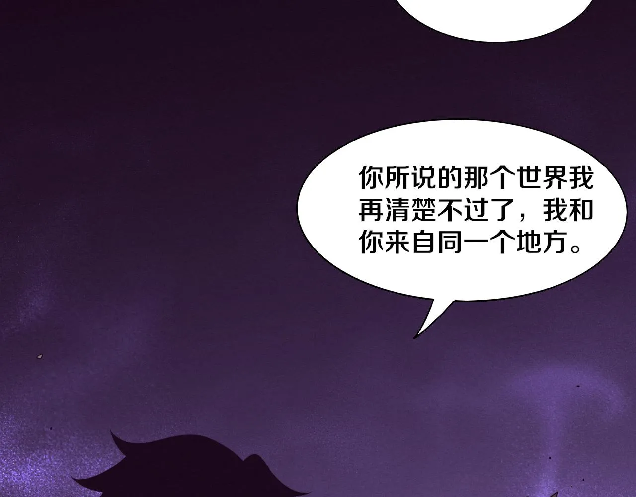第128话 龙时逆天异能 第120页