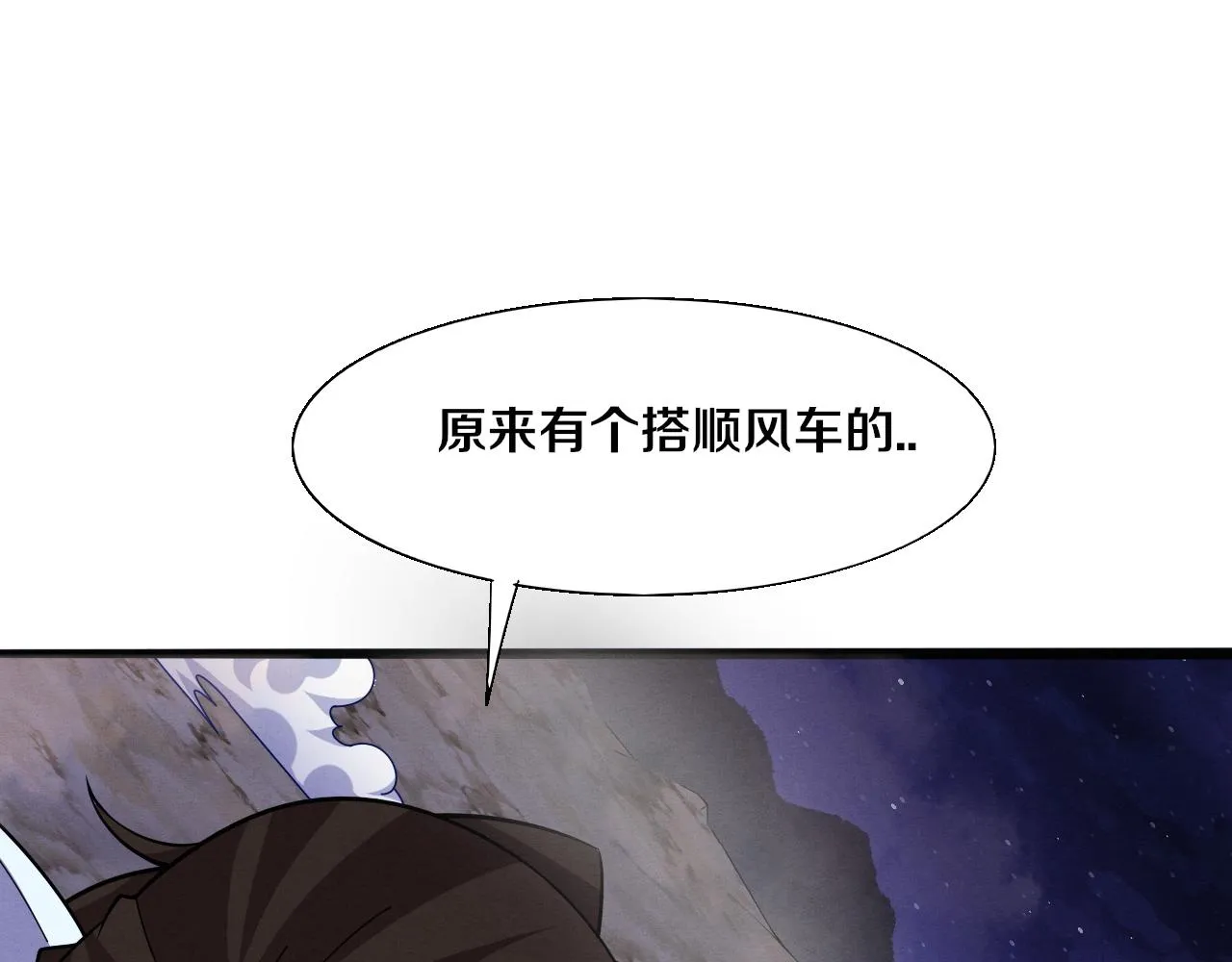 第128话 龙时逆天异能 第125页