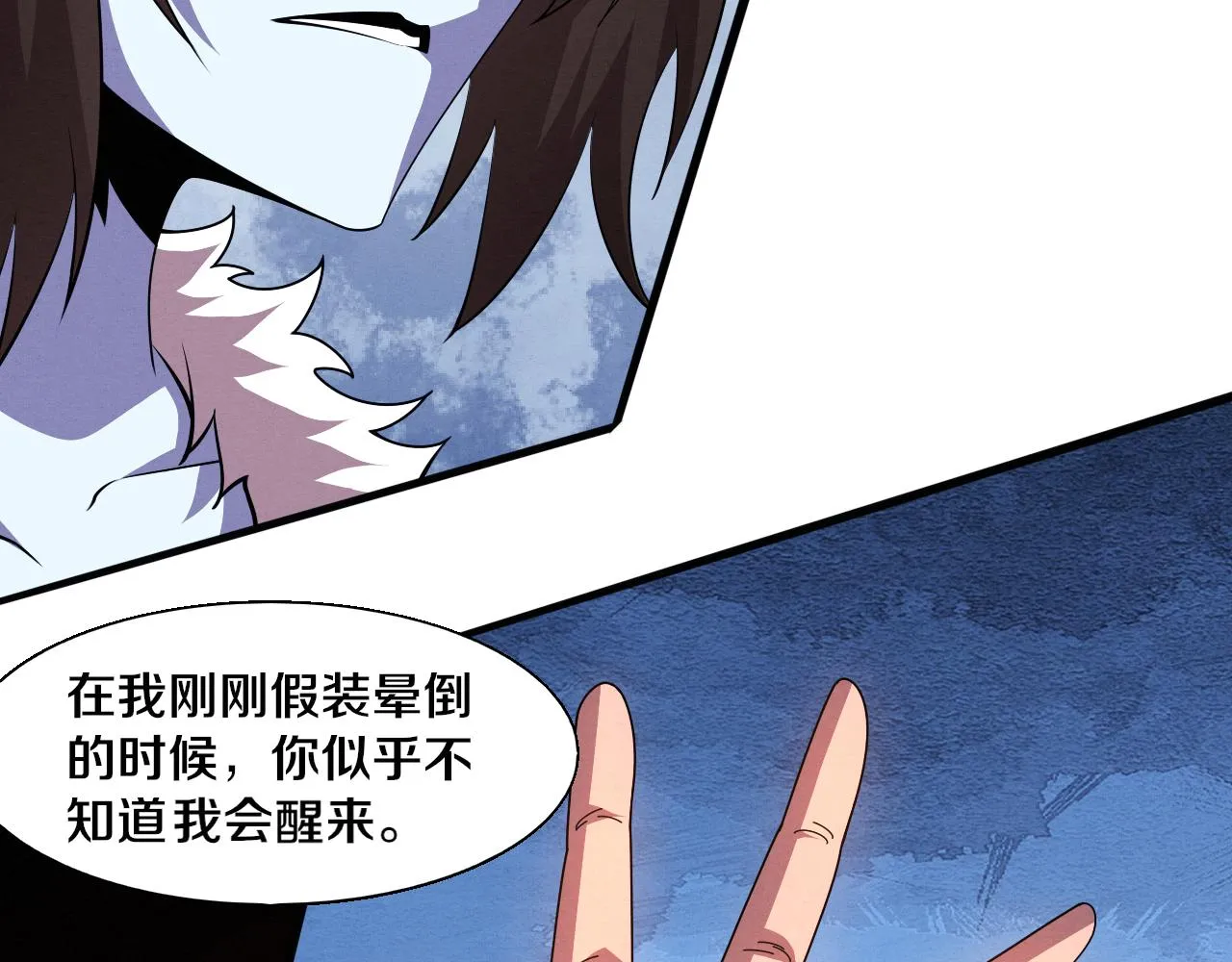 第128话 龙时逆天异能 第129页