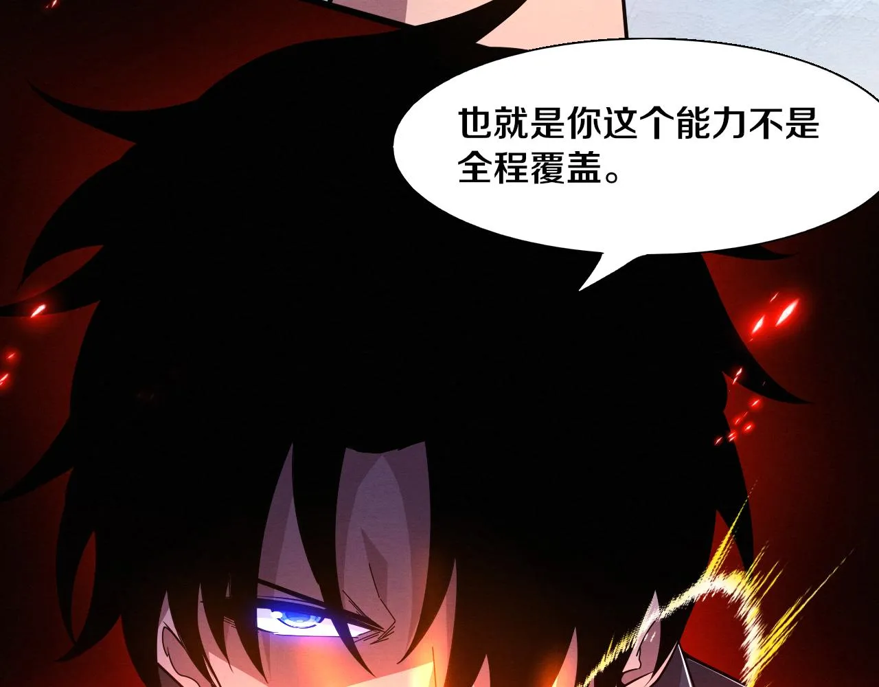 第128话 龙时逆天异能 第131页