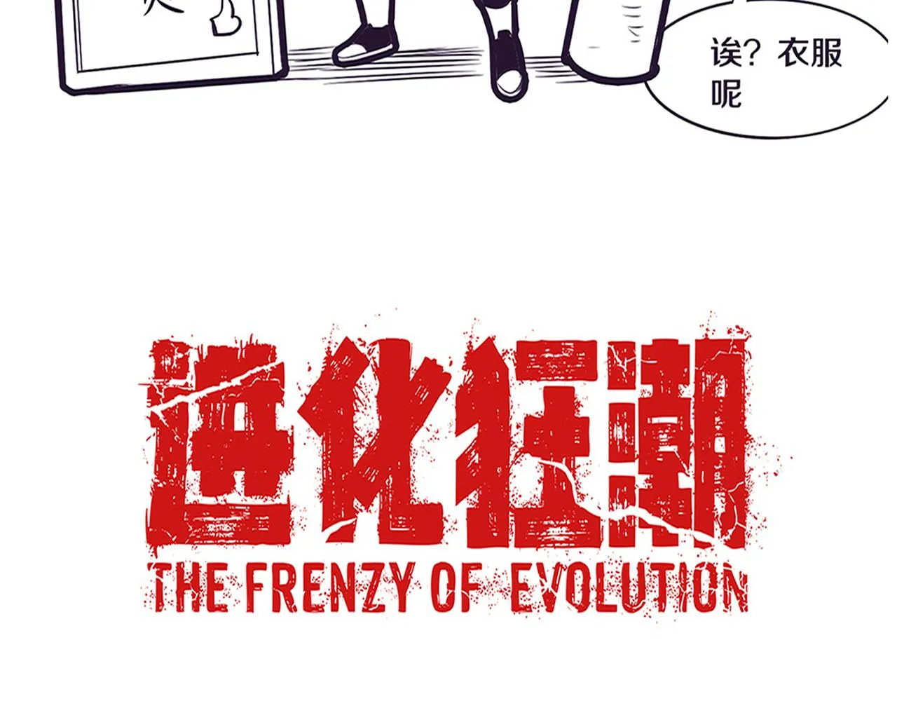 第128话 龙时逆天异能 第139页
