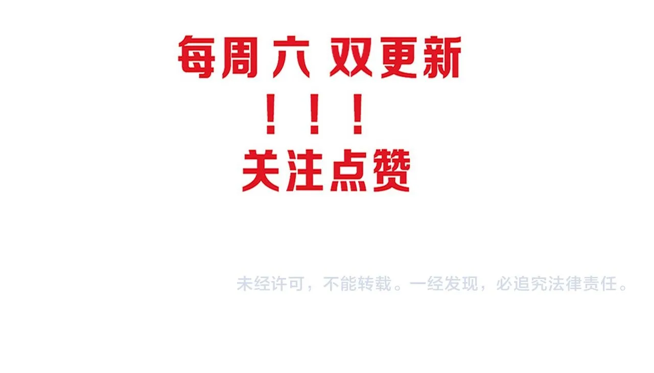 第128话 龙时逆天异能 第140页