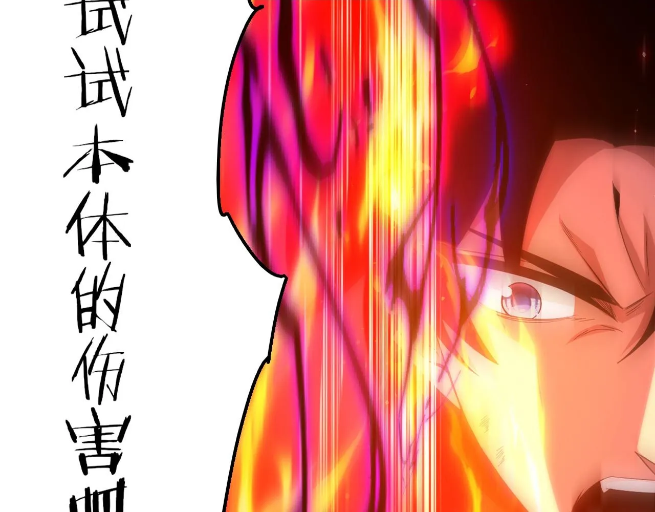 第131话 天网来袭 第2页