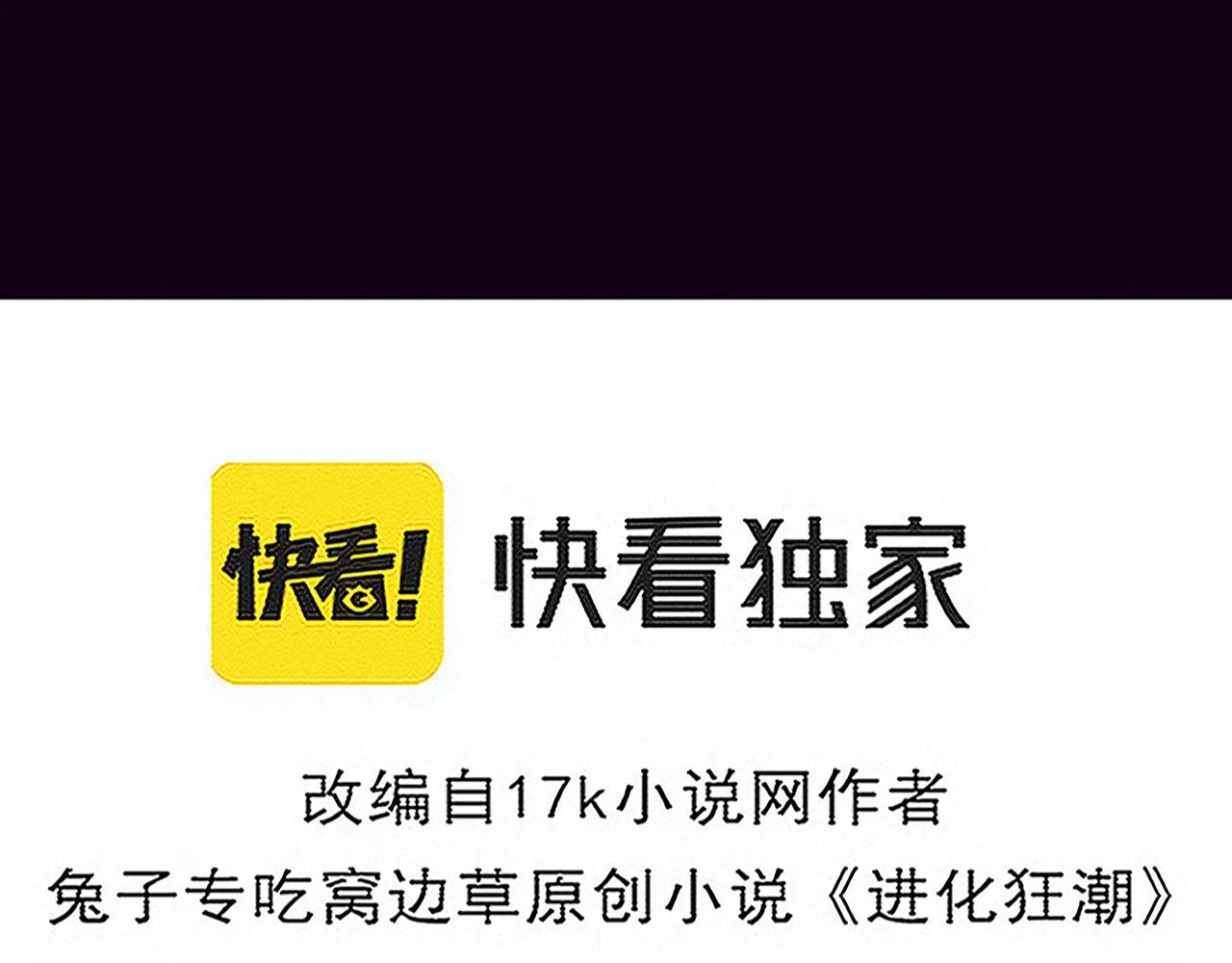 第131话 天网来袭 第13页