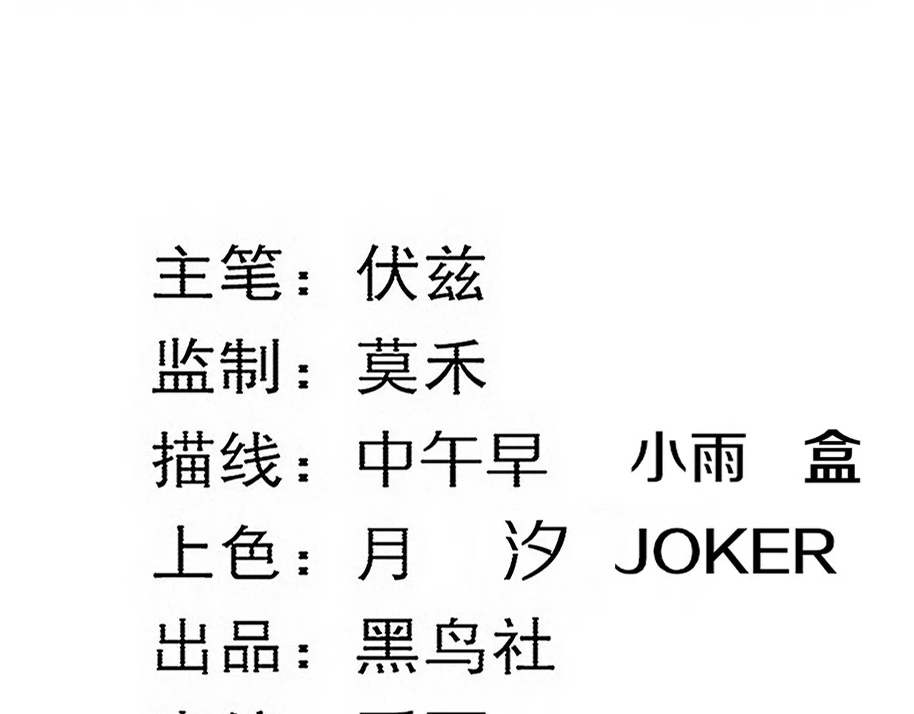 第131话 天网来袭 第14页