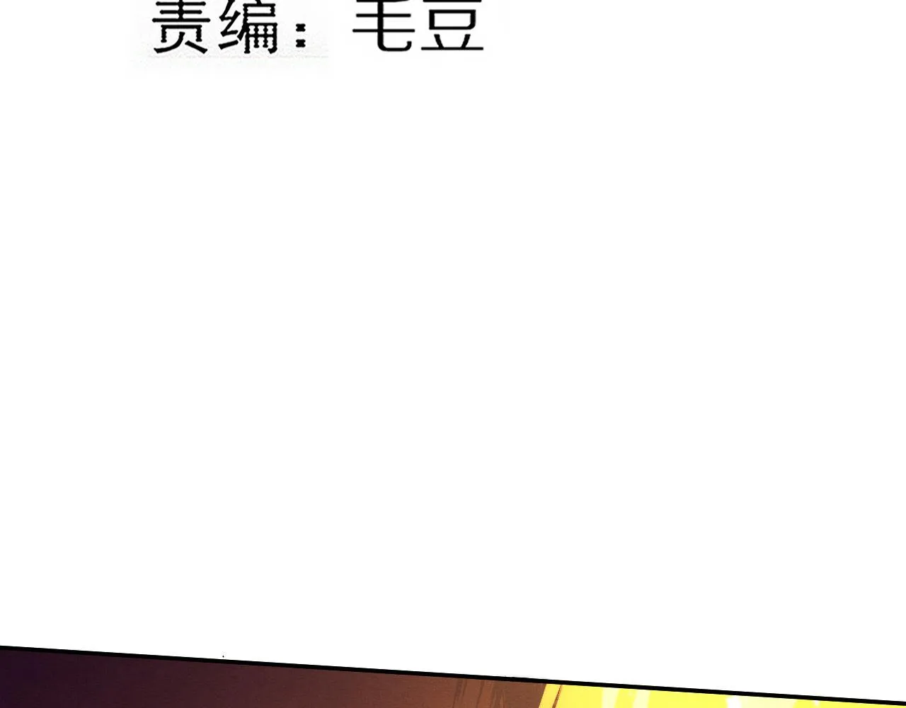 第131话 天网来袭 第15页