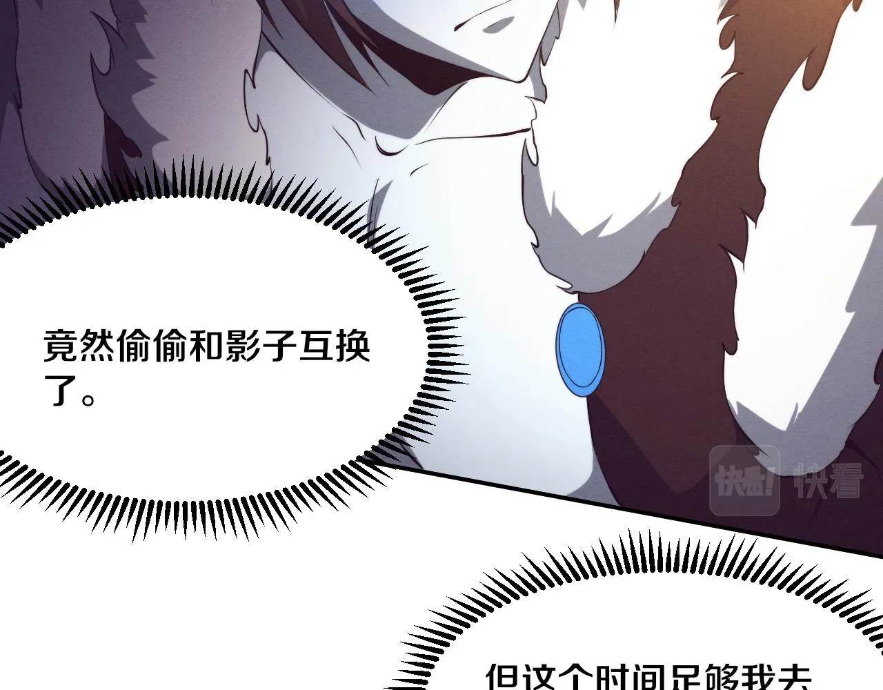 第131话 天网来袭 第17页
