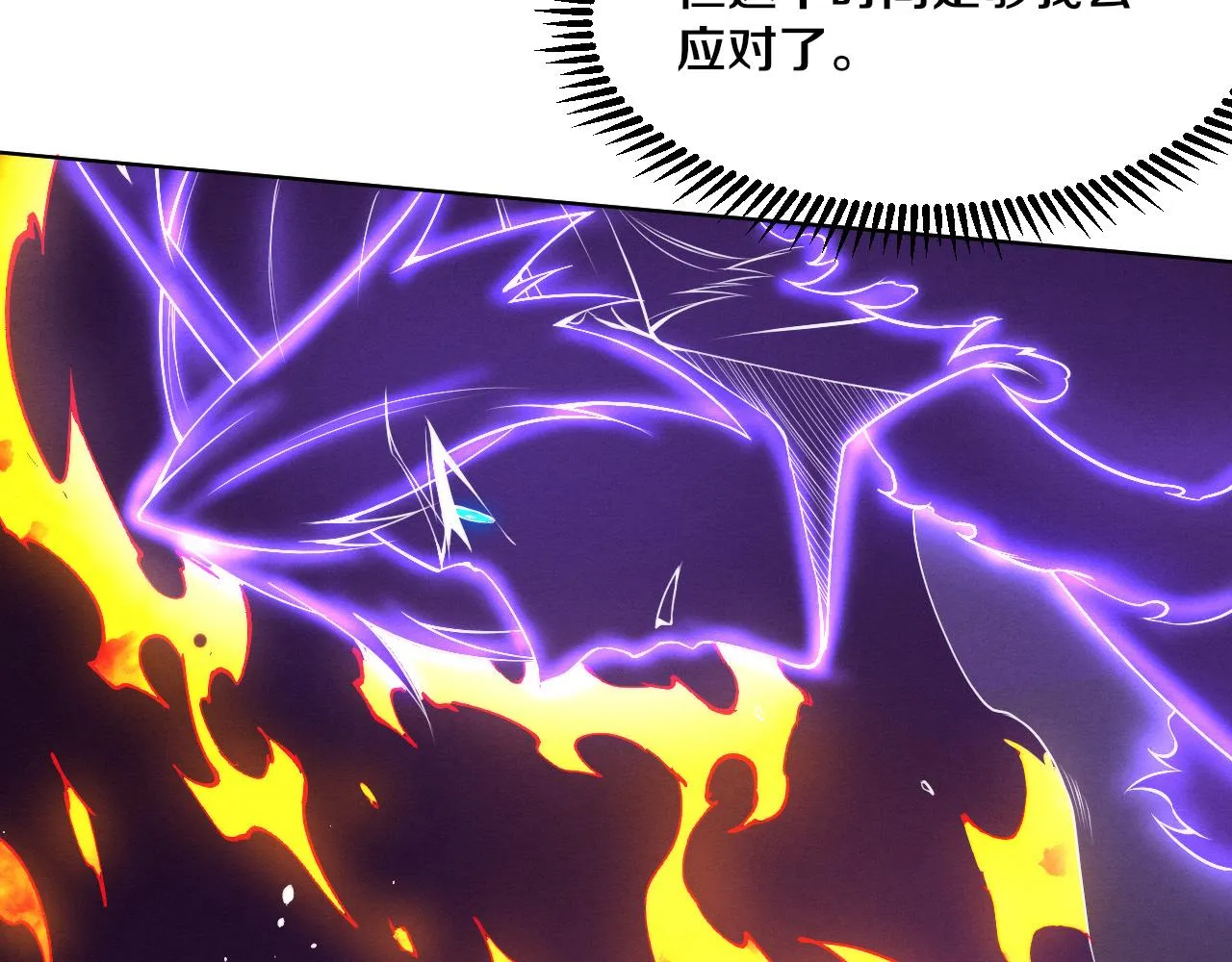 第131话 天网来袭 第18页