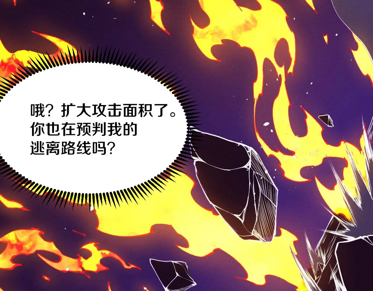 第131话 天网来袭 第19页