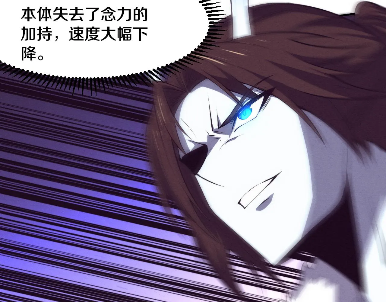 第131话 天网来袭 第24页