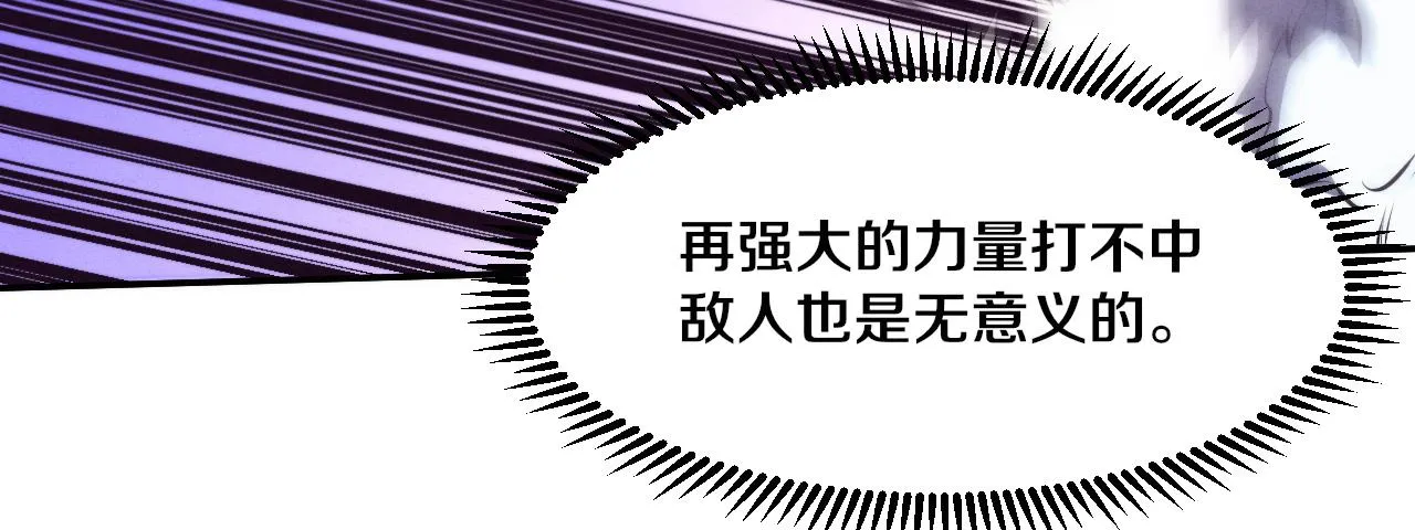 第131话 天网来袭 第25页