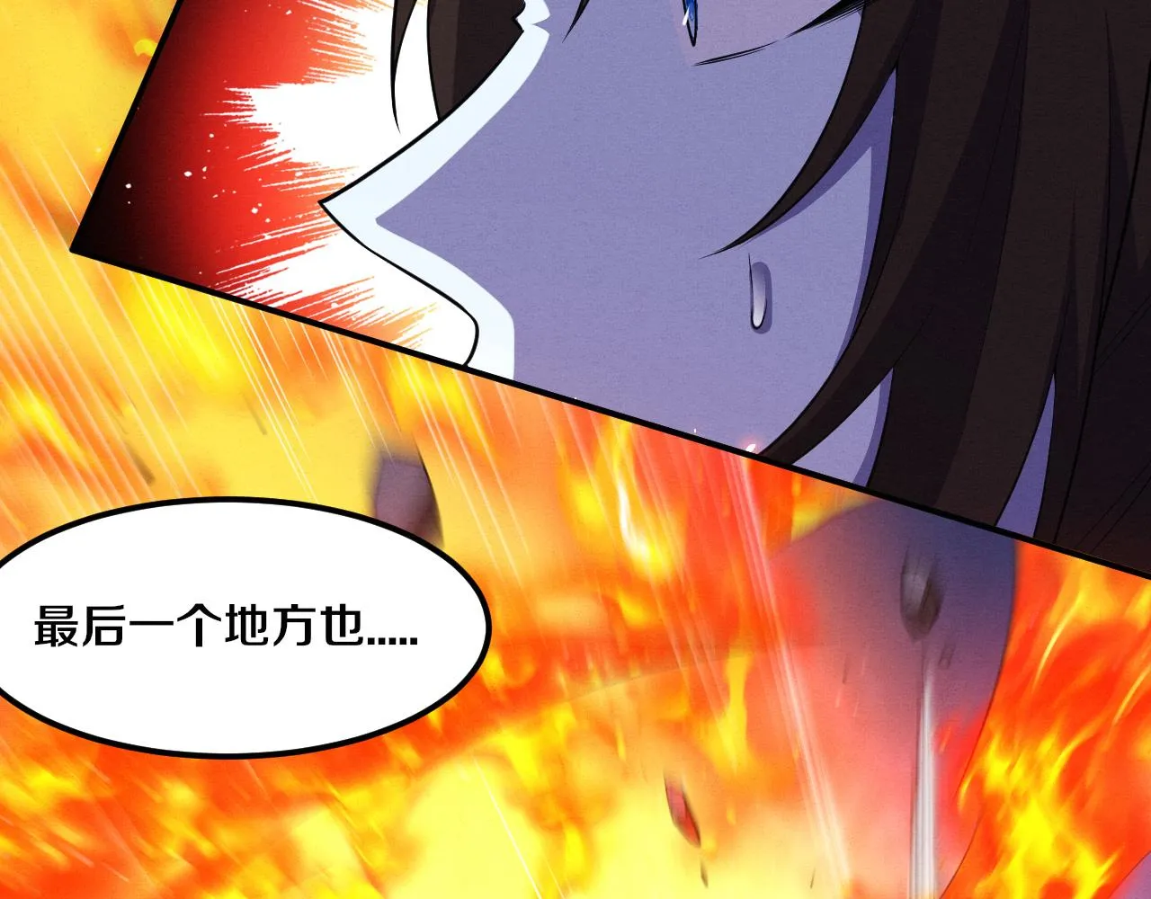 第131话 天网来袭 第27页