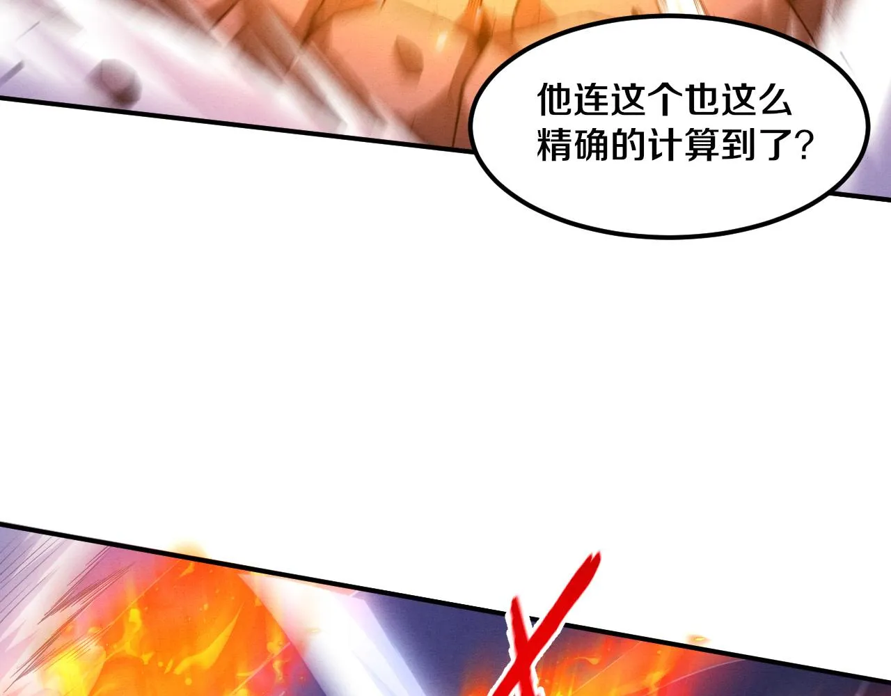 第131话 天网来袭 第29页