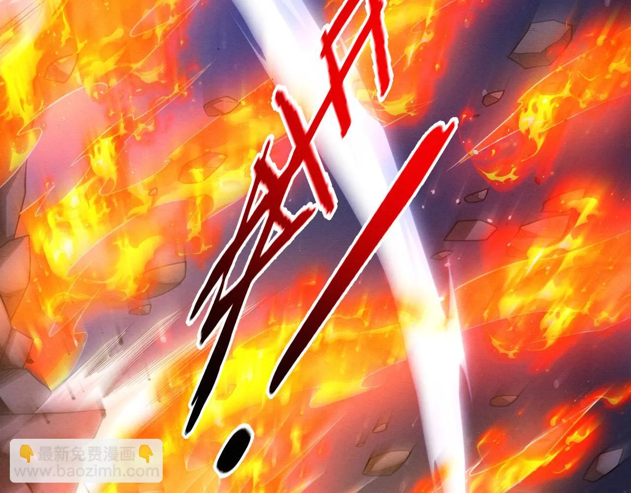 第131话 天网来袭 第30页