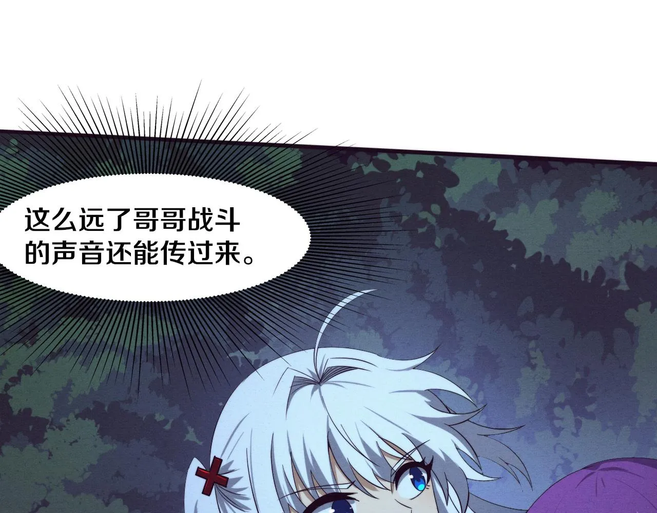 第131话 天网来袭 第36页
