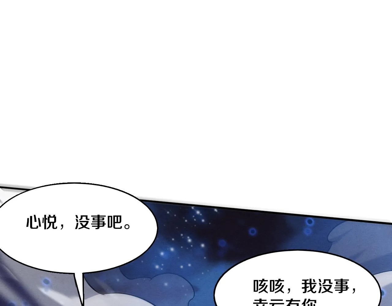 第131话 天网来袭 第47页