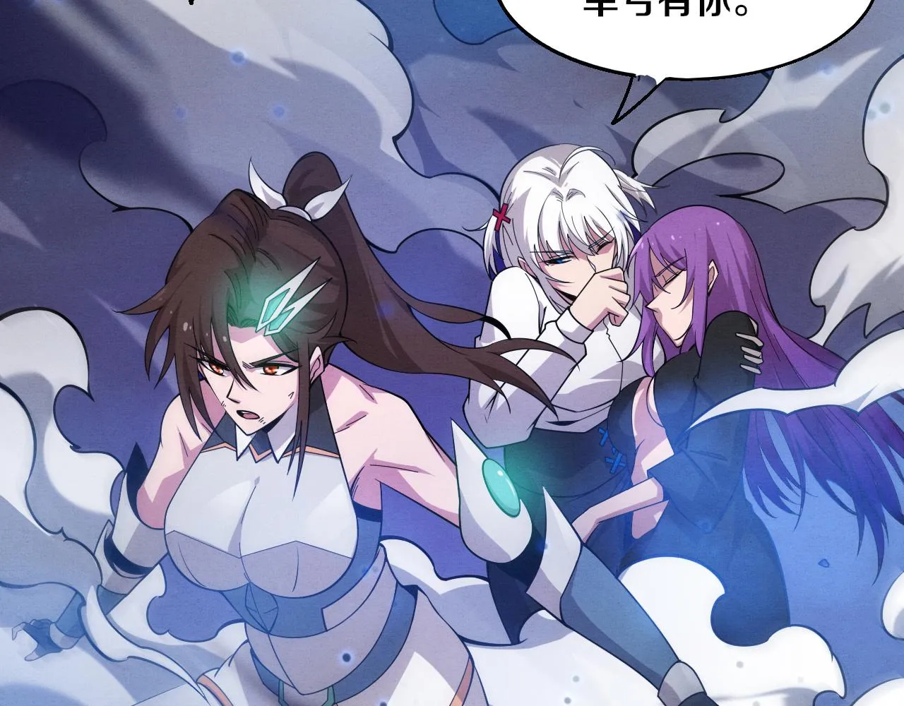第131话 天网来袭 第48页